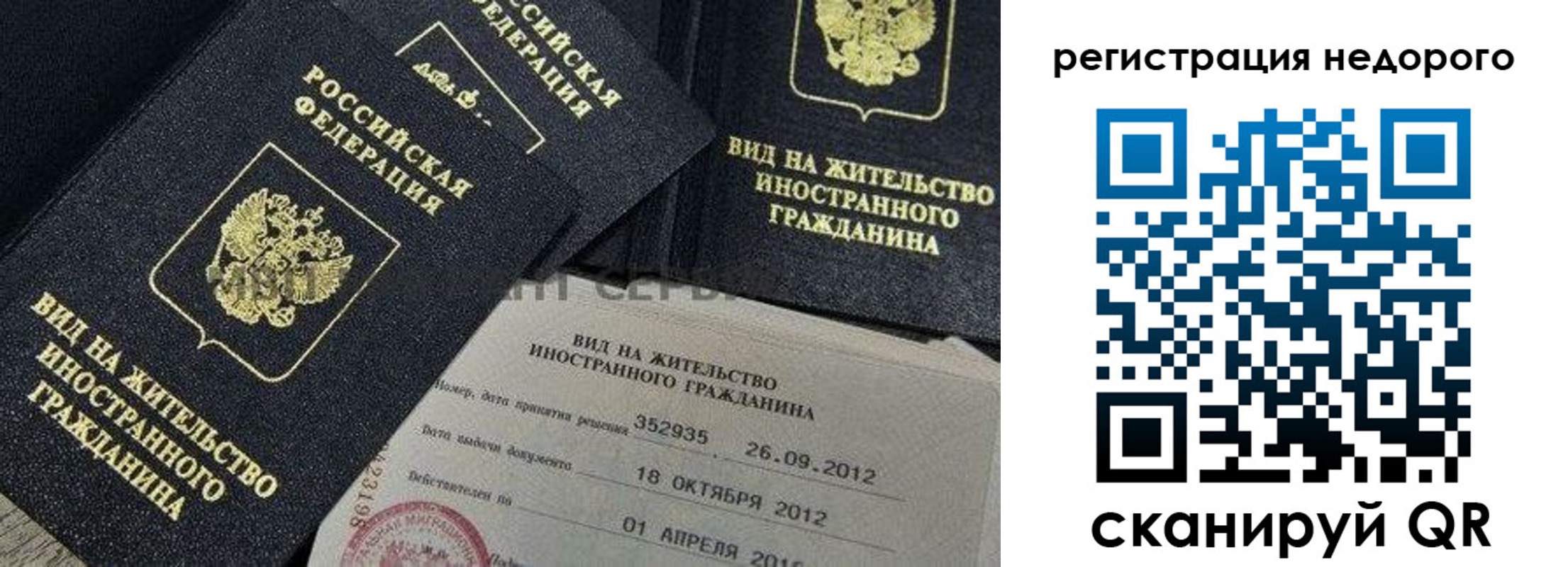 прописка для кредита в Сафоново