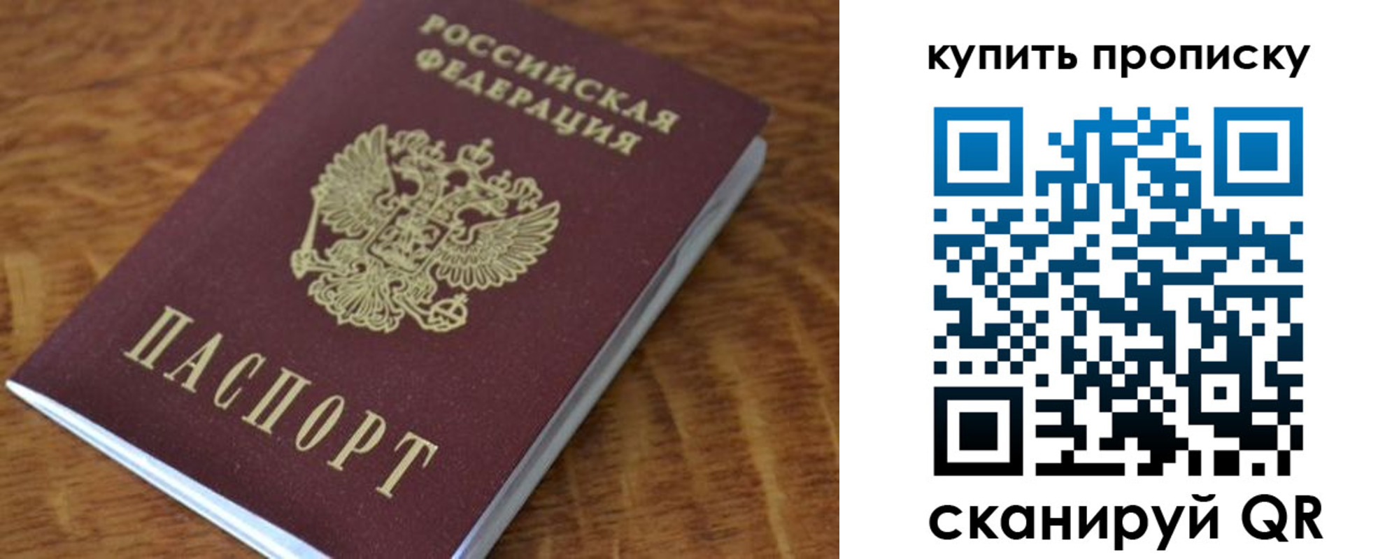 временная регистрация гарантия в Сафоново
