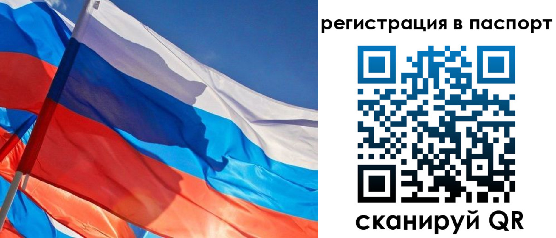 временная регистрация собственник в Сафоново