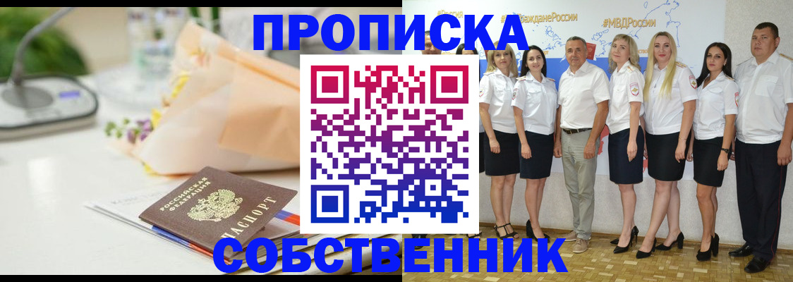 временная регистрация законно в Сафоново