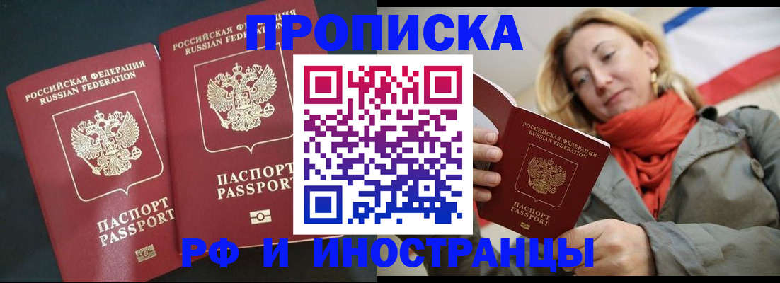 временная регистрация в Сафоново