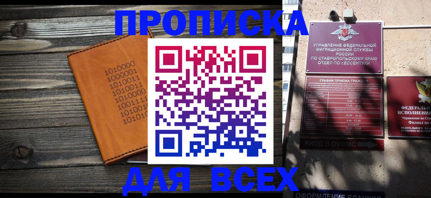 временная регистрация купить в Сафоново