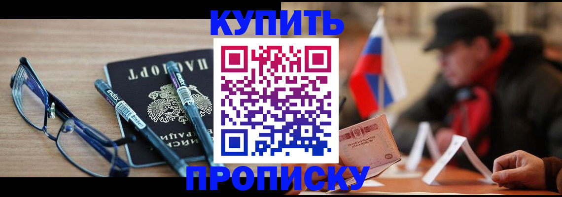 прописка гарантия в Сафоново