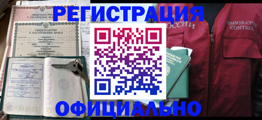 миграционный учет в Сафоново