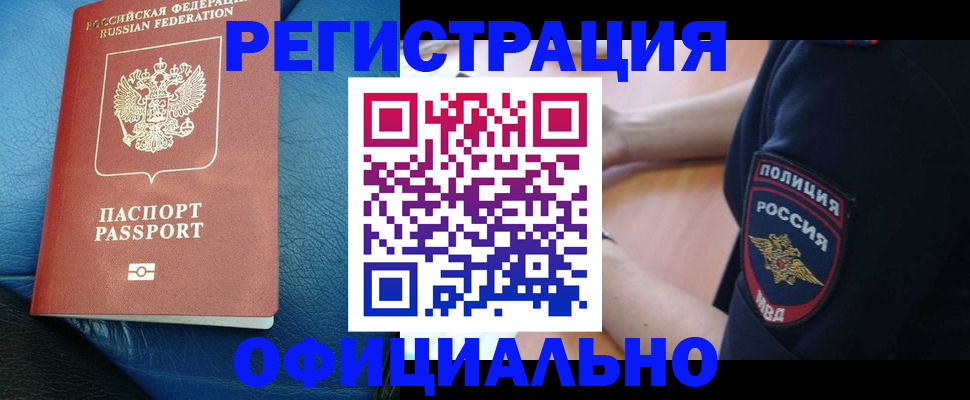 миграционный учет в Сафоново