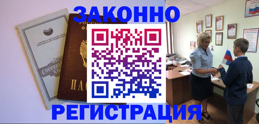 временная регистрация адрес в Сафоново
