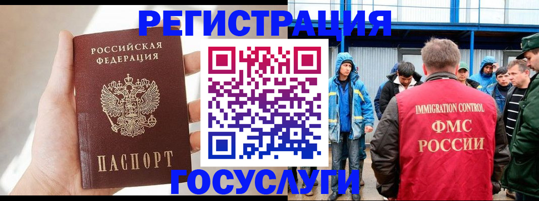 прописка для работы в Сафоново