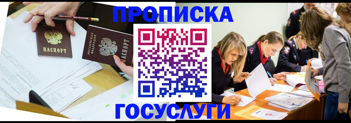 регистрация в Сафоново