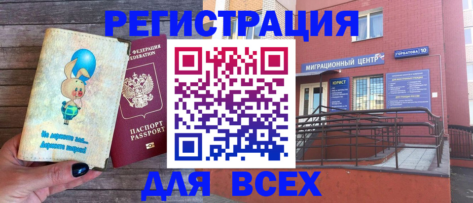 прописка 2025 в Сафоново