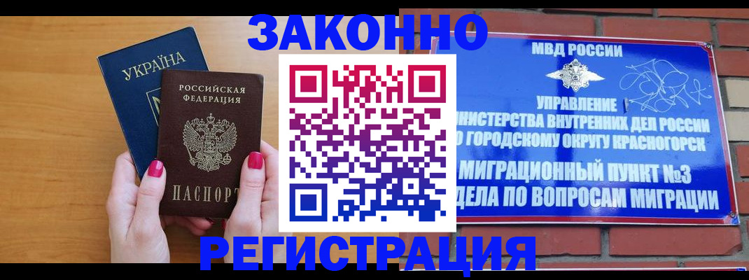 прописка для военкомата в Сафоново